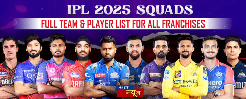 IPL Cricket 2025 Full Squads