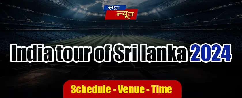 India tour of Sri lanka 2024 schedule, Venue, Time India Tour of Sri Lanka 2024: Full Schedule