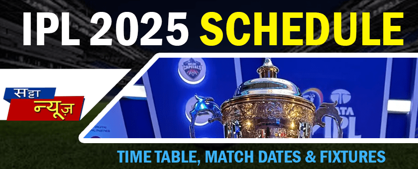 IPL 2025 Schedule, Time Table, Match Dates and Fixtures